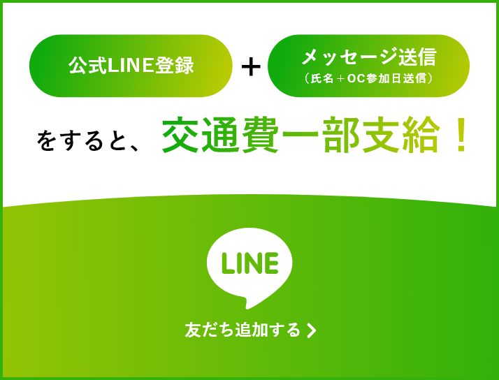 LINE