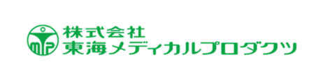 東海メディカルプロダクツ