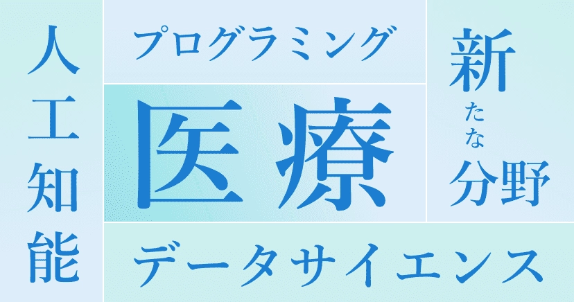 デジタルサイエンスの画像