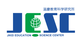 滋慶教育学研究所 JCSC JIKEI EDUCATION SCIENCE CENTER