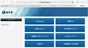 J-WEB（e-learning）の画面