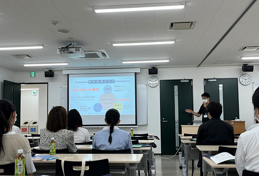大学説明＆入試紹介