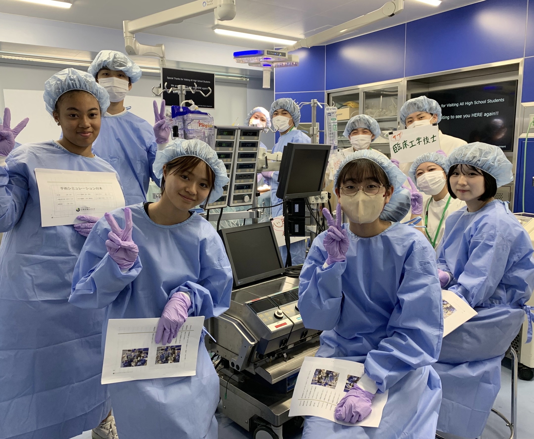 【高校生の方へ】手術室の臨床工学技士の役割を体感できるオープンキャンパスを開催します！