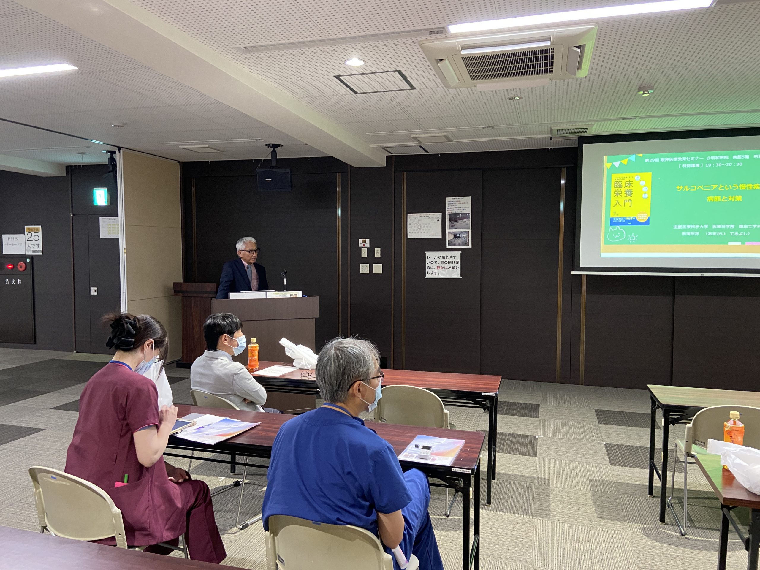 本学の雨海教授が「第29回阪神医療教育セミナー」にて講演しました。