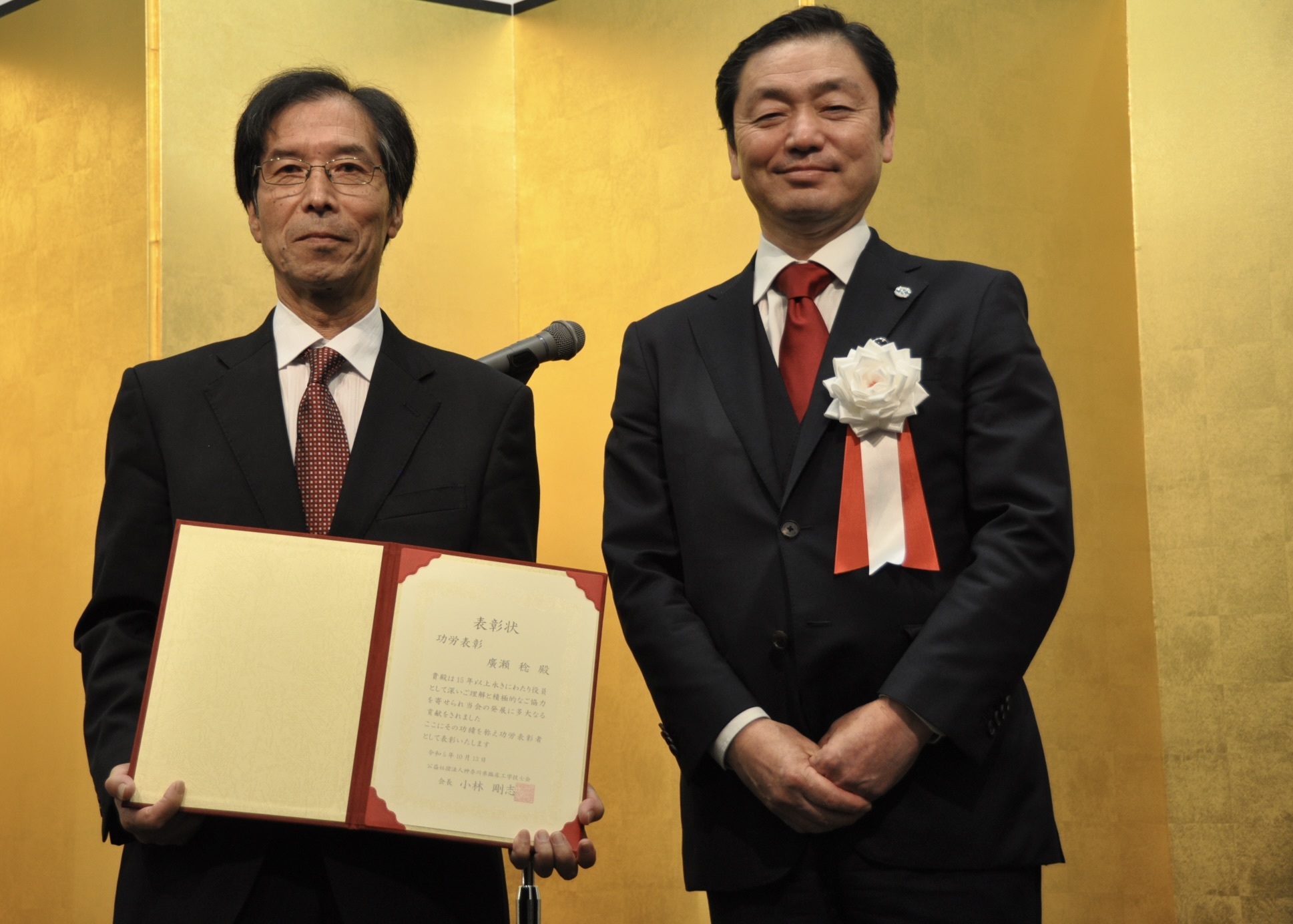 廣瀬教授が神奈川県臨床工学技士会より表彰されました。