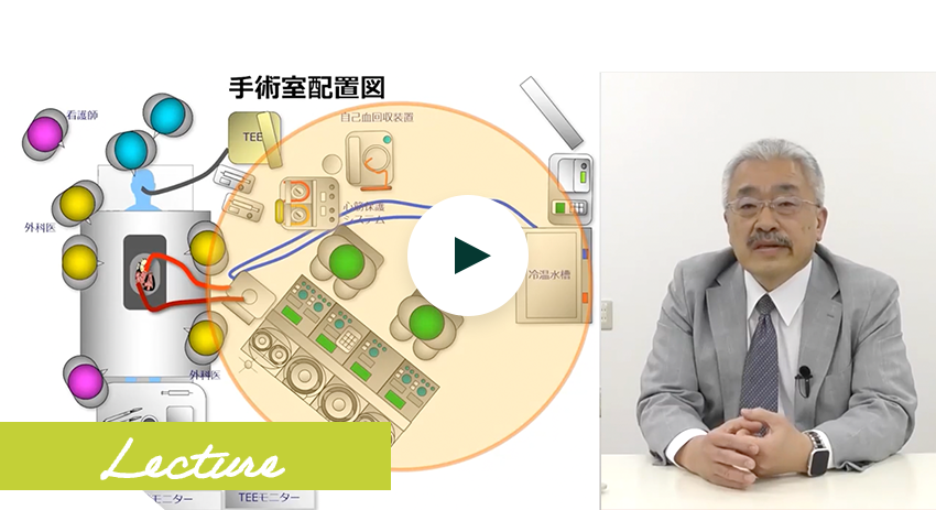 吉田 靖先生 科学的根拠に基づく体外循環技術の確立
