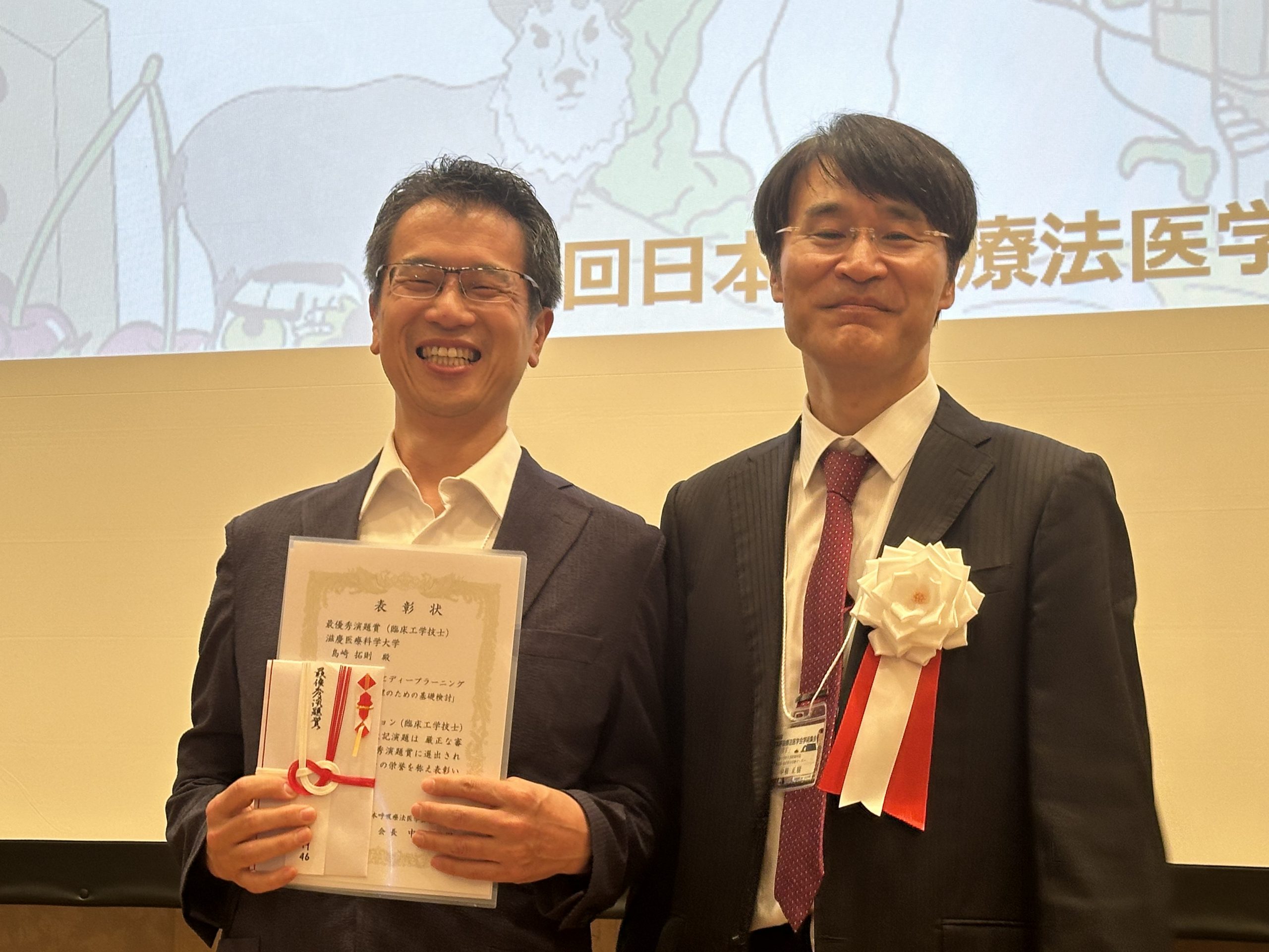 島崎准教授が日本呼吸療法医学会学術集会で最優秀演題賞！