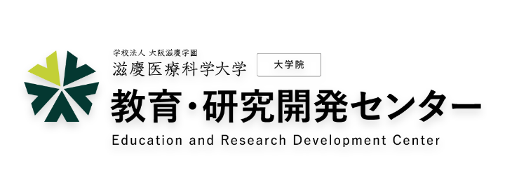 教育・研究開発センター
