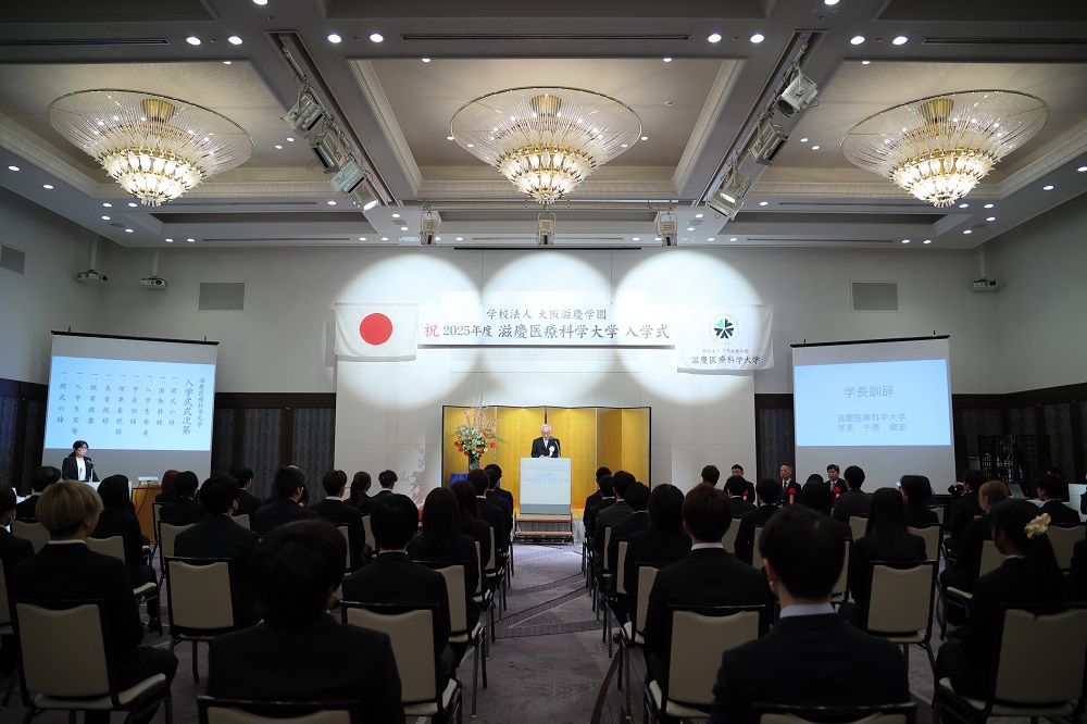 2025年度入学式を挙行しました！