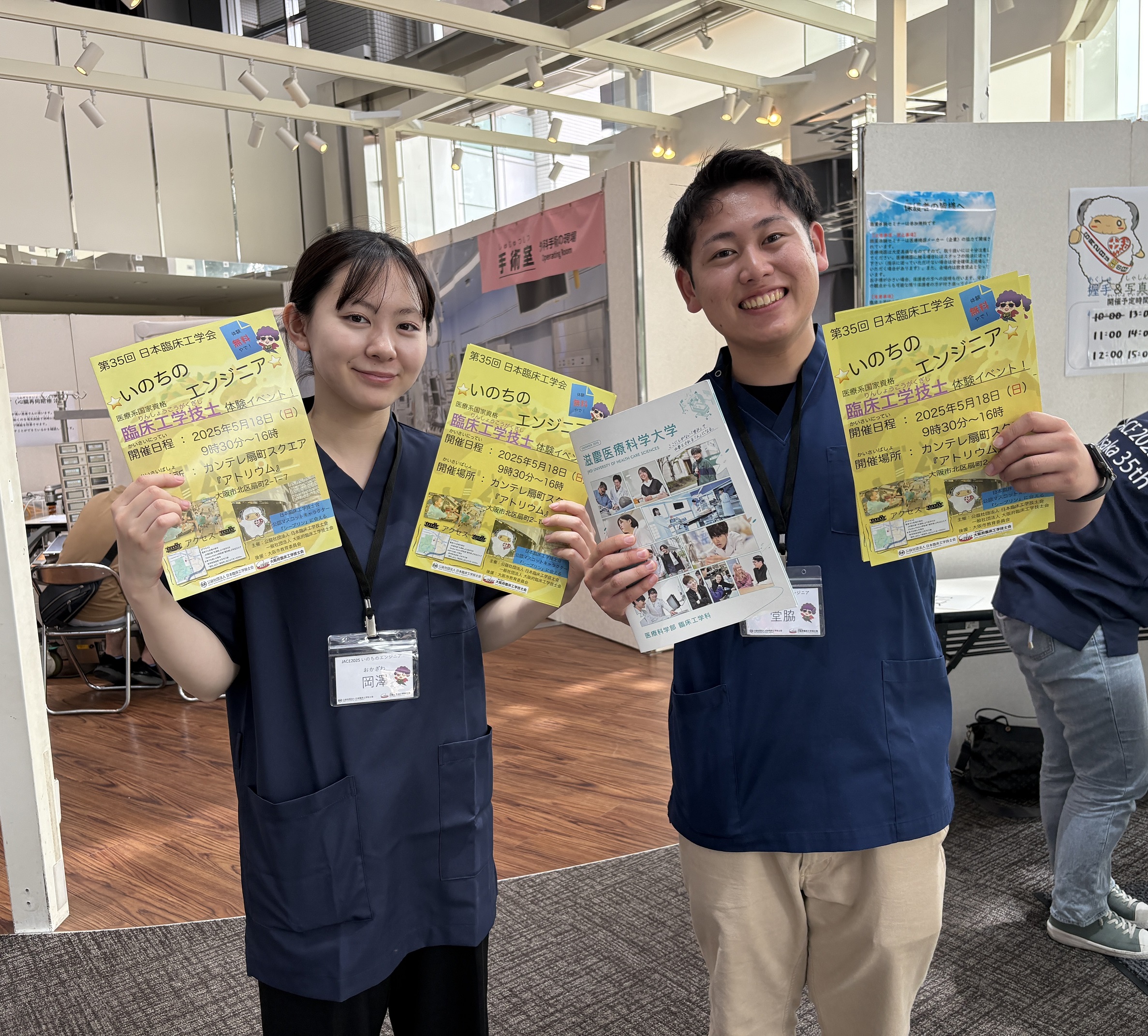 第35回日本臨床工学会＠子どもたちが“いのちのエンジニア”に挑戦！