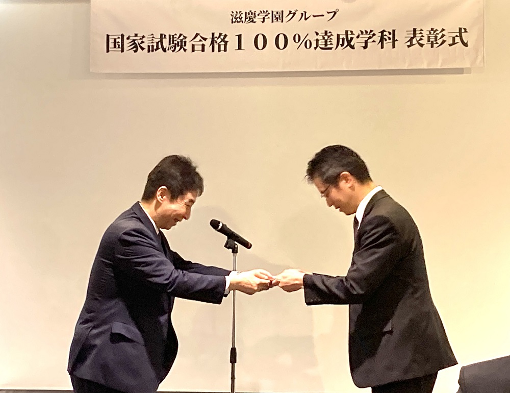 国家試験合格100％達成表彰式！
