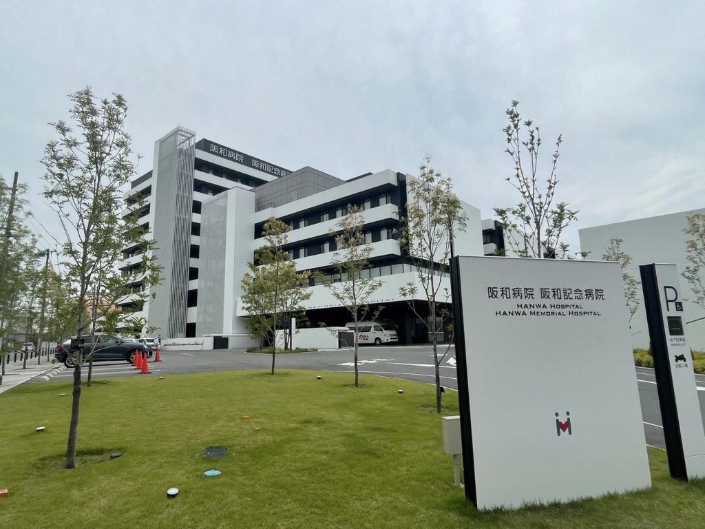 阪和記念病院 外観