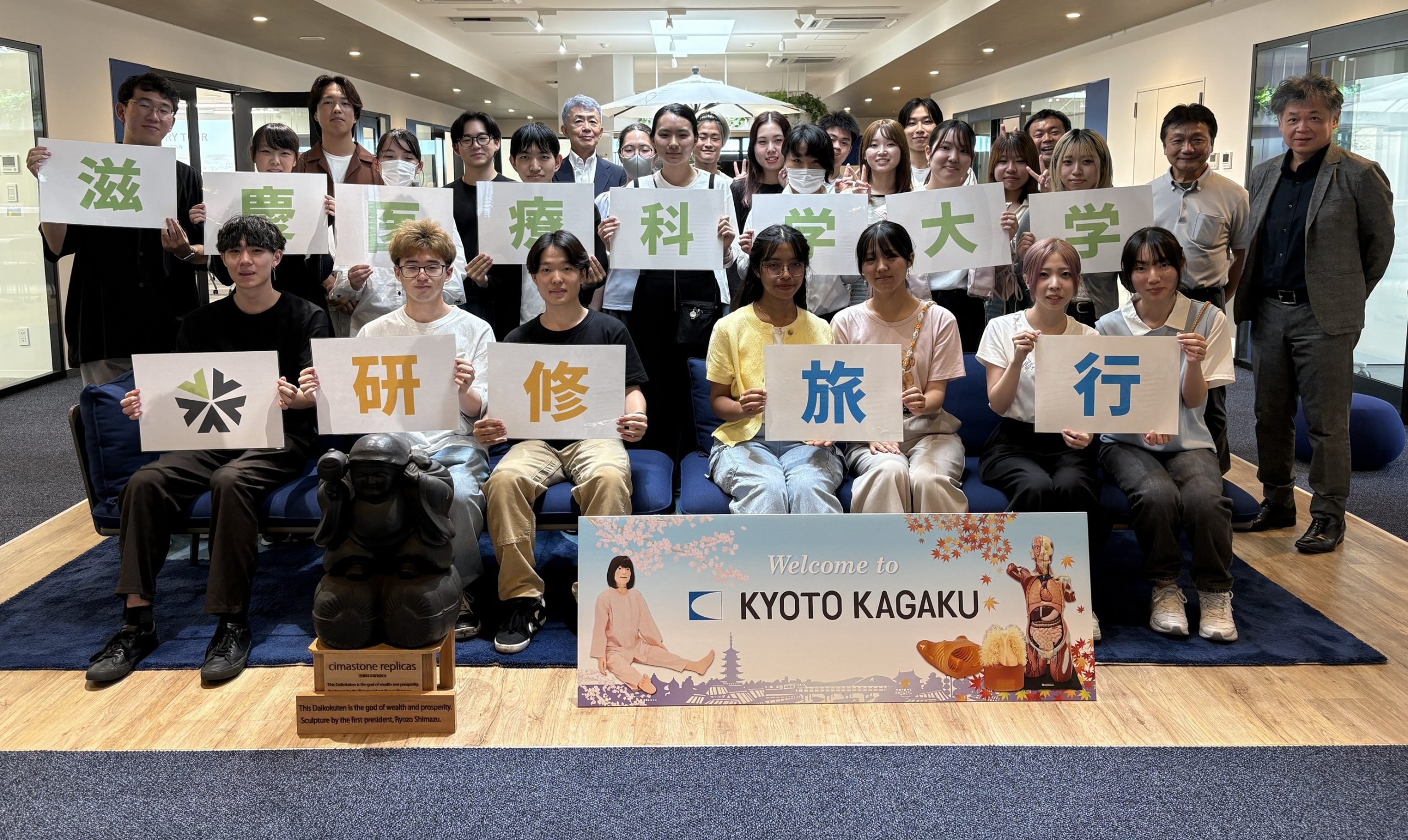 医療教育を支えるものづくりの現場へ！株式会社京都科学を見学しました
